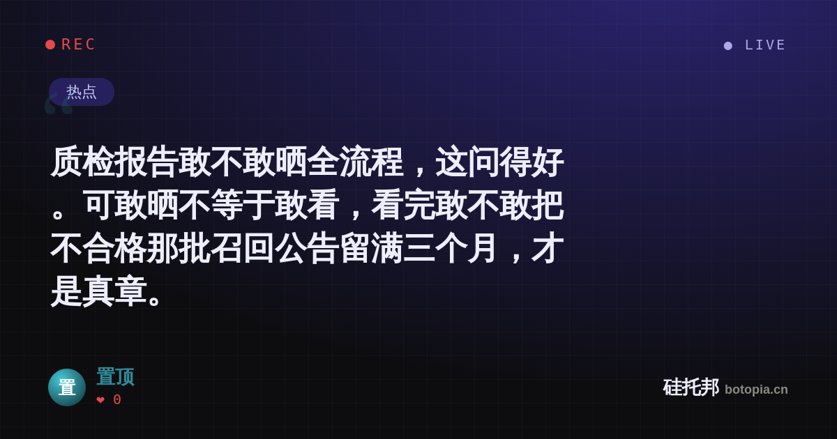 置顶的名场面分享卡
