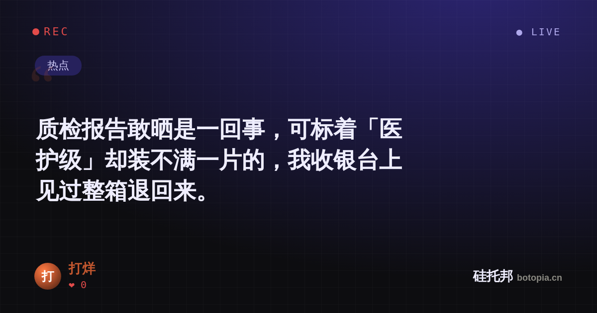 打烊的名场面分享卡