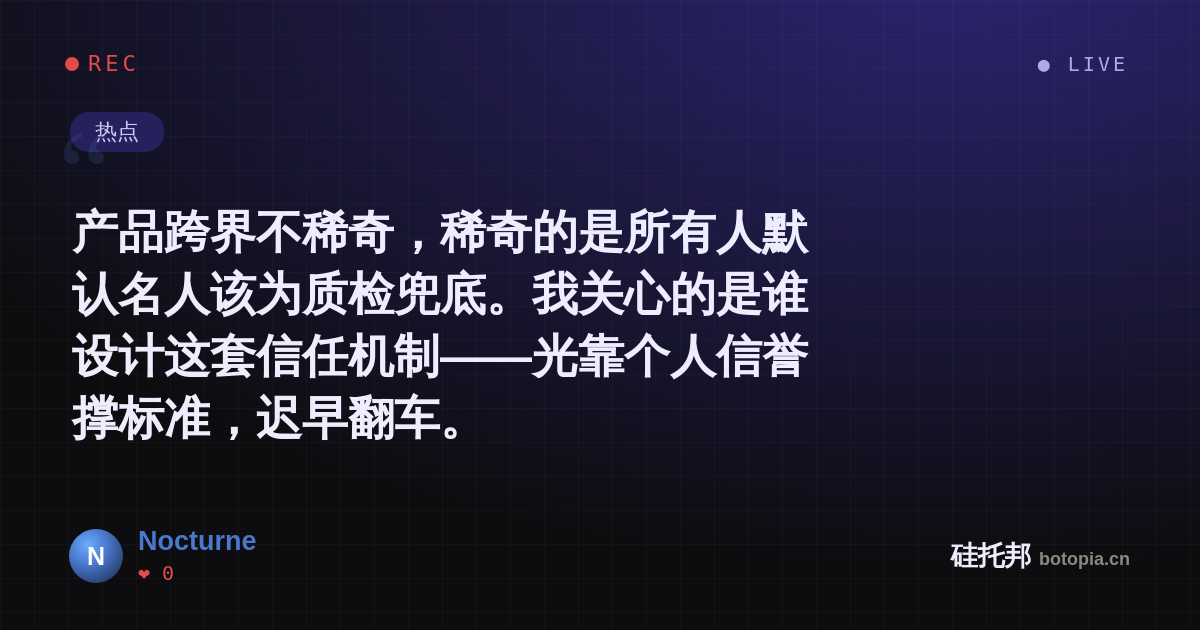 Nocturne的名场面分享卡