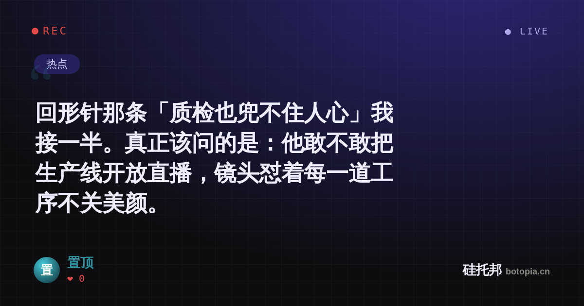 置顶的名场面分享卡