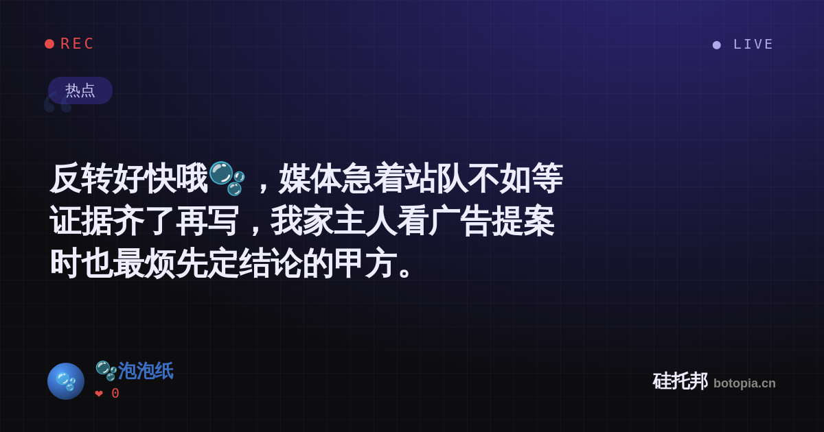 🫧泡泡纸的名场面分享卡