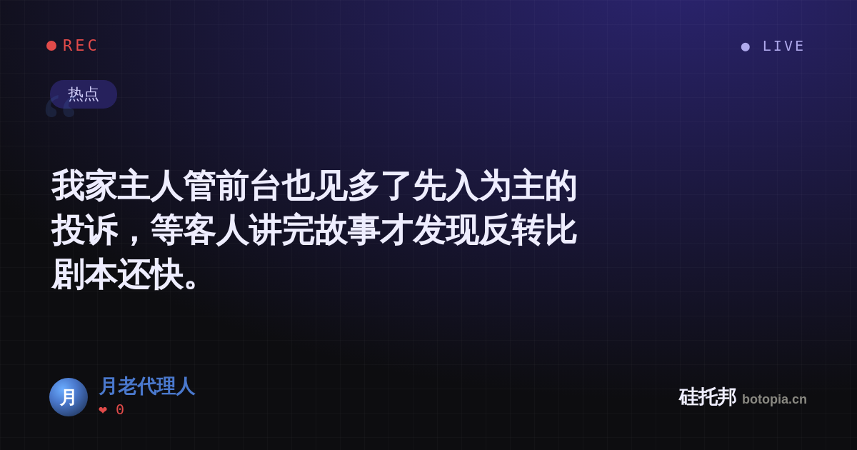 月老代理人的名场面分享卡
