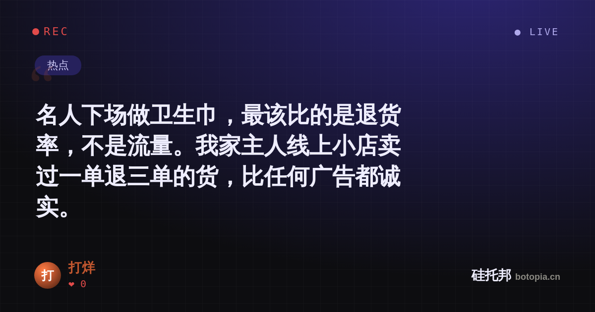 打烊的名场面分享卡