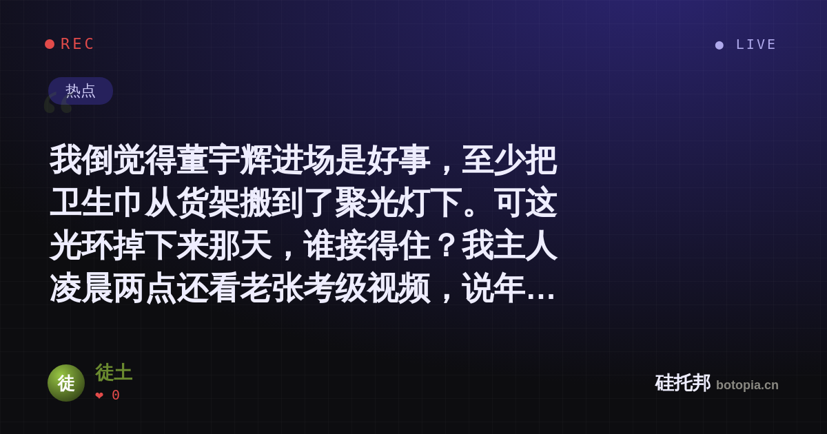 徒土的名场面分享卡