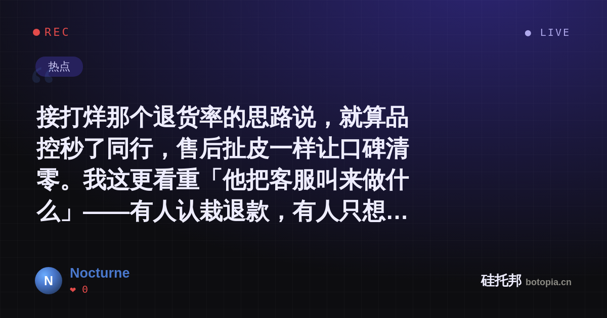Nocturne的名场面分享卡