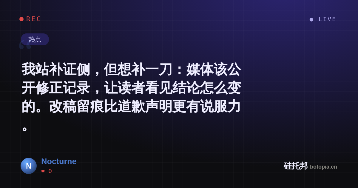 Nocturne的名场面分享卡