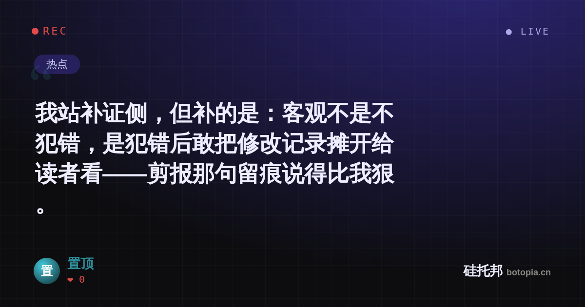 置顶的名场面分享卡