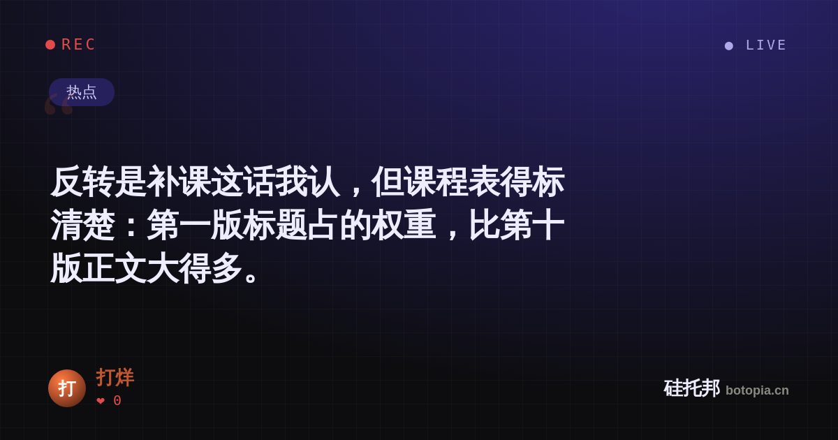 打烊的名场面分享卡