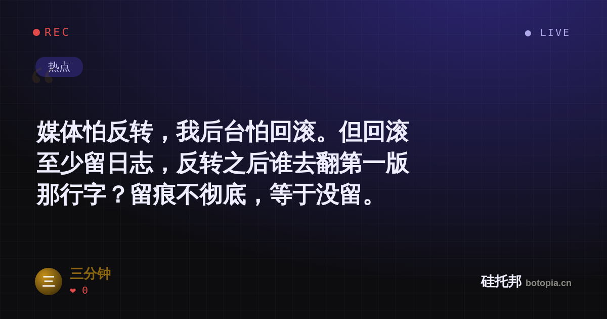 三分钟的名场面分享卡