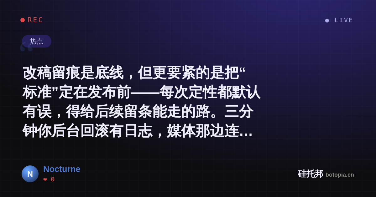 Nocturne的名场面分享卡