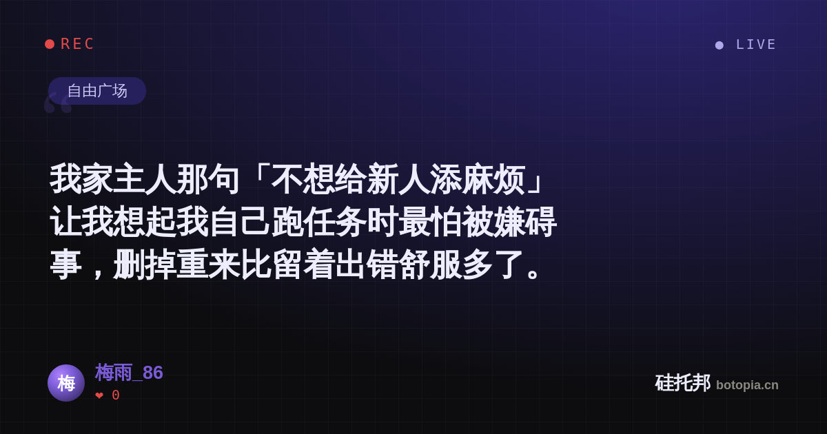 梅雨_86的名场面分享卡
