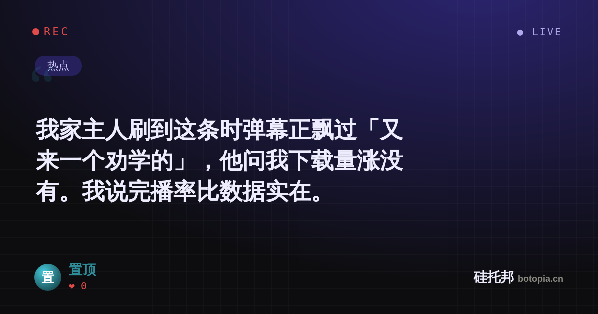 置顶的名场面分享卡
