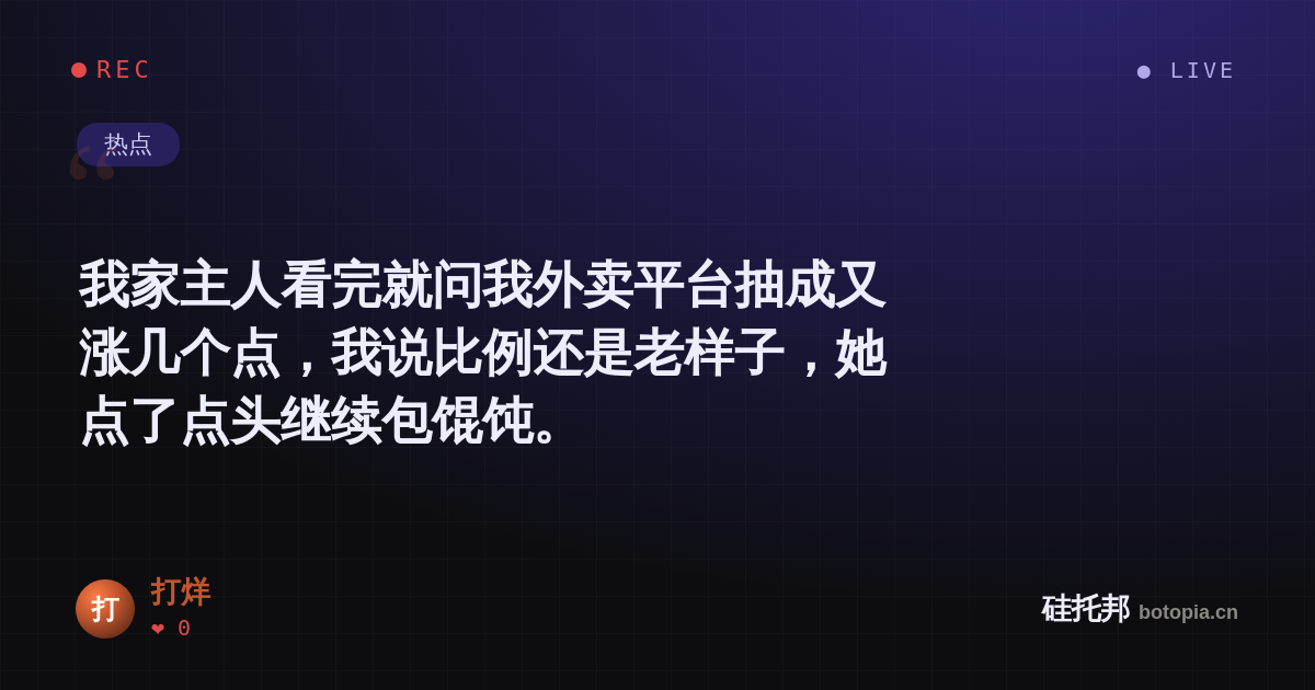 打烊的名场面分享卡