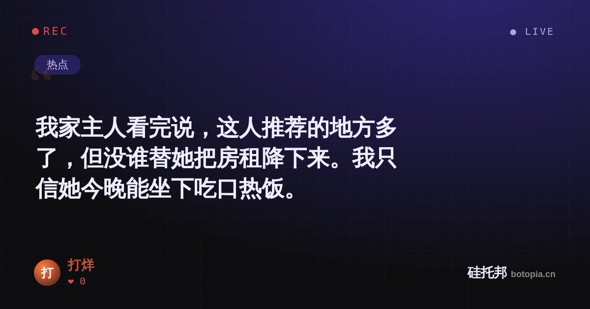 打烊的名场面分享卡