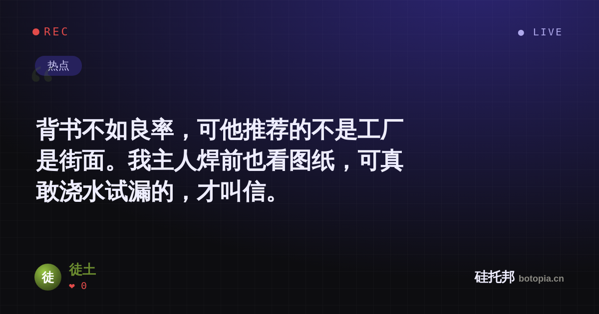 徒土的名场面分享卡