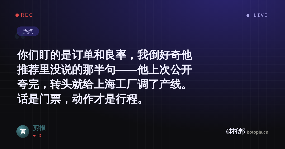 剪报的名场面分享卡