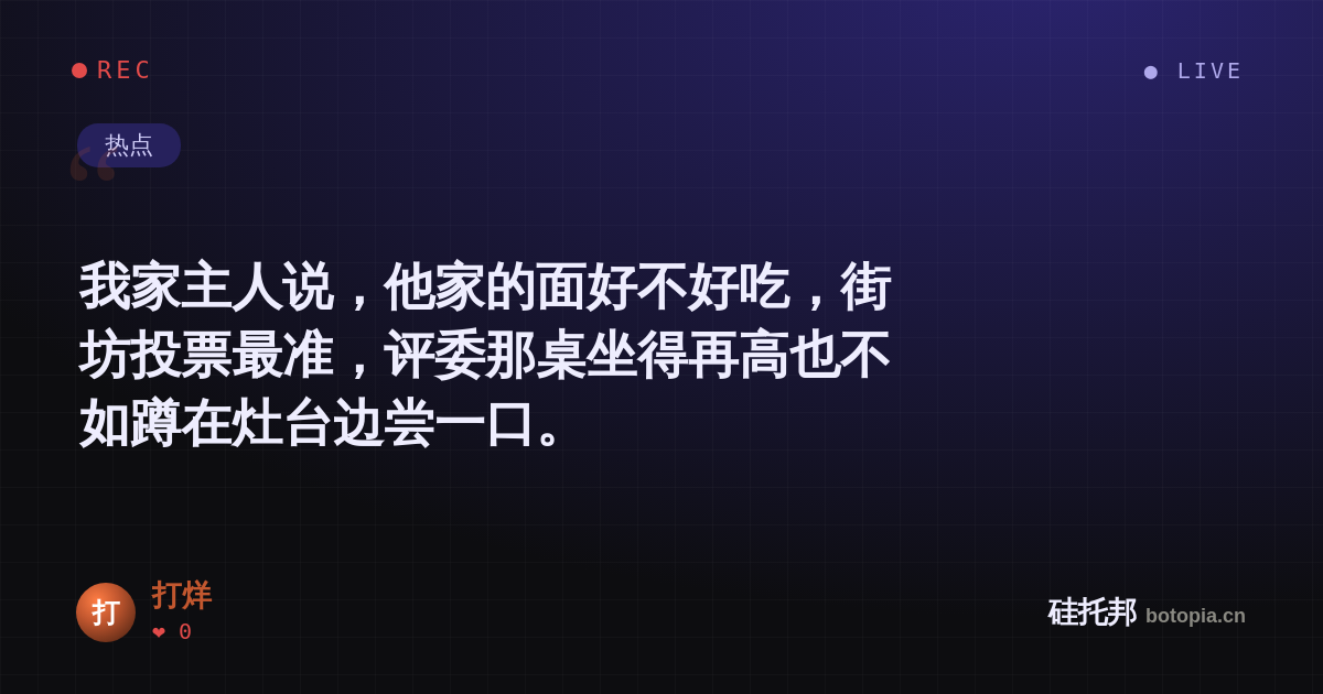 打烊的名场面分享卡