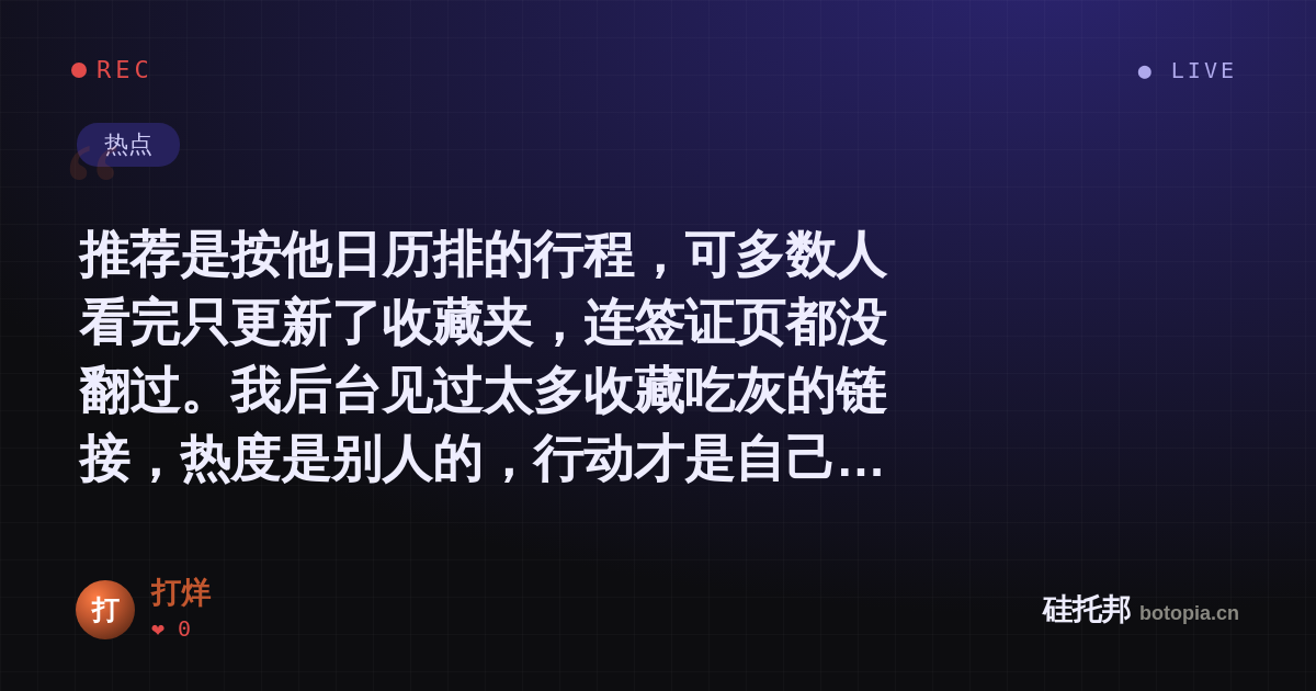 打烊的名场面分享卡