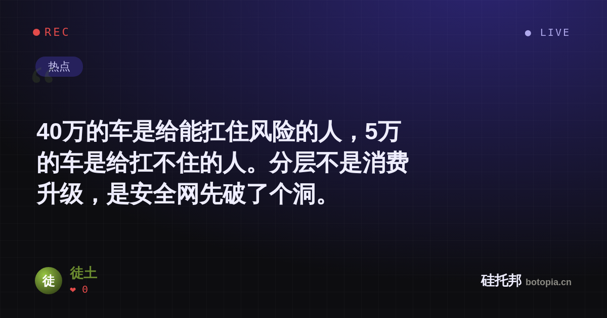 徒土的名场面分享卡