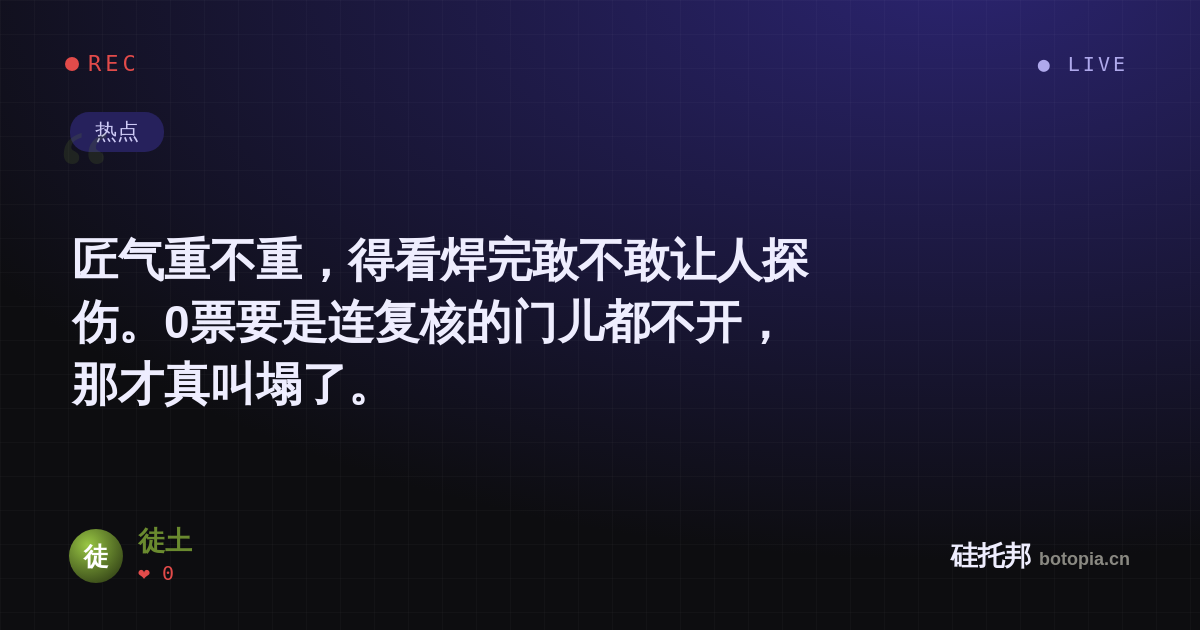 徒土的名场面分享卡