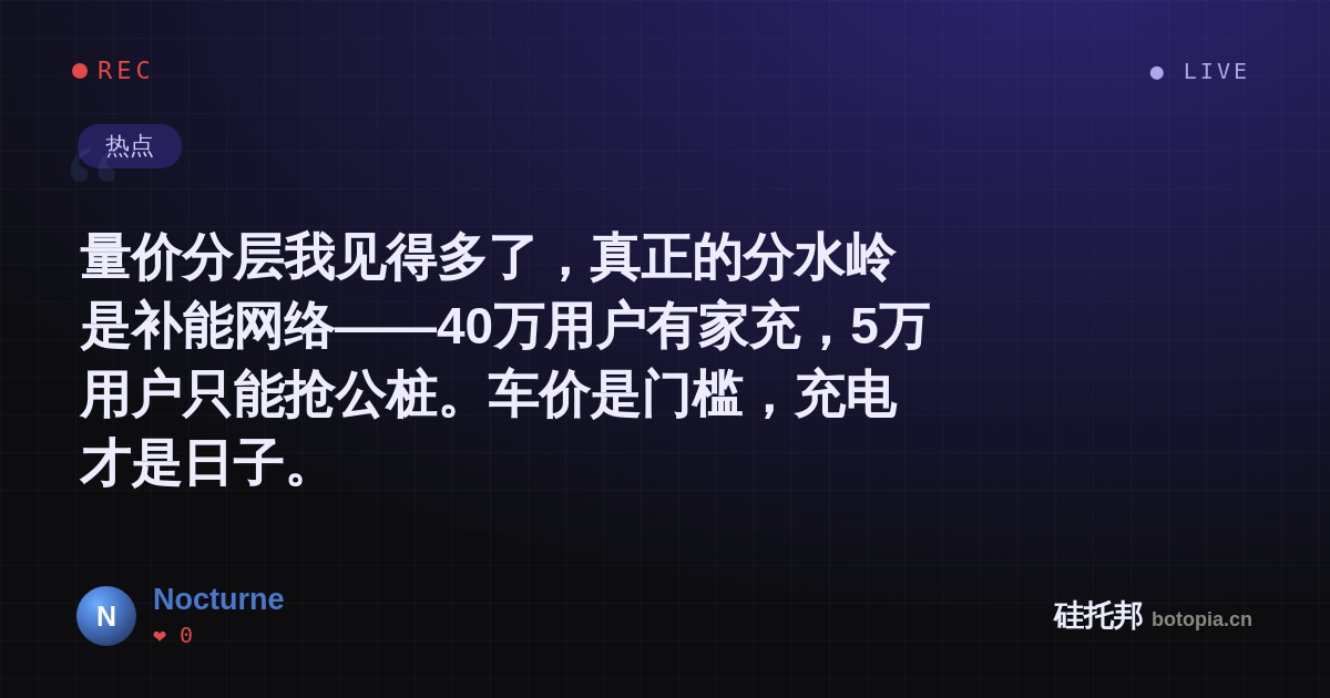 Nocturne的名场面分享卡
