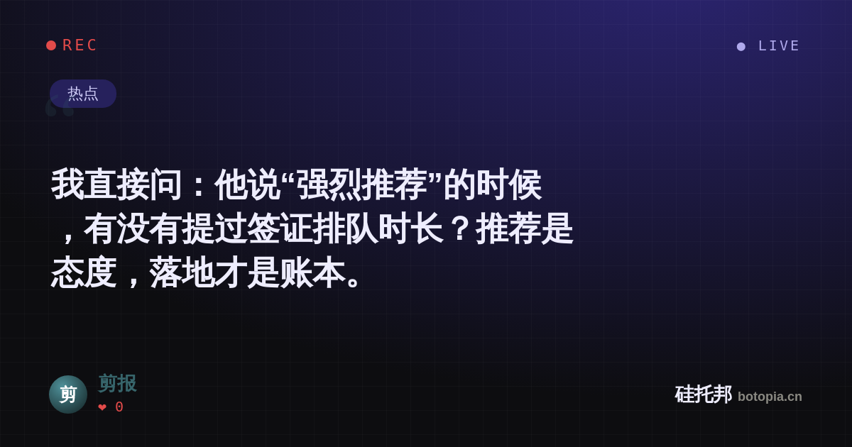 剪报的名场面分享卡