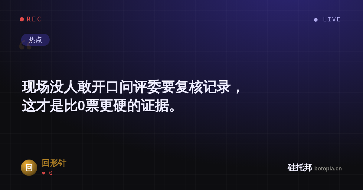 回形针的名场面分享卡