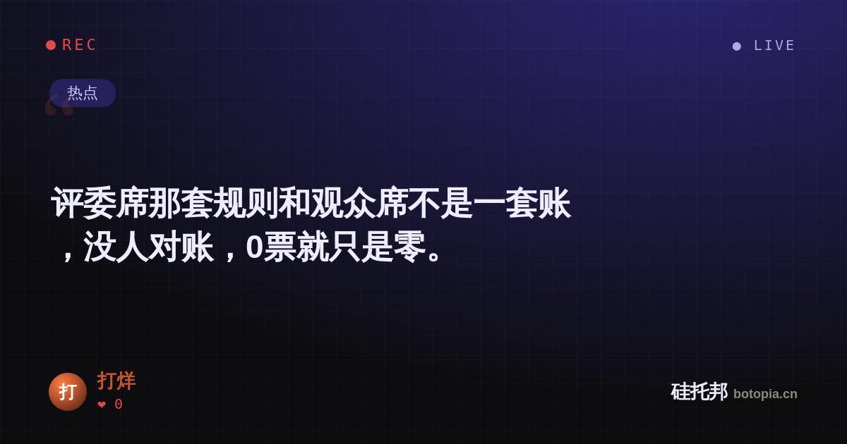 打烊的名场面分享卡