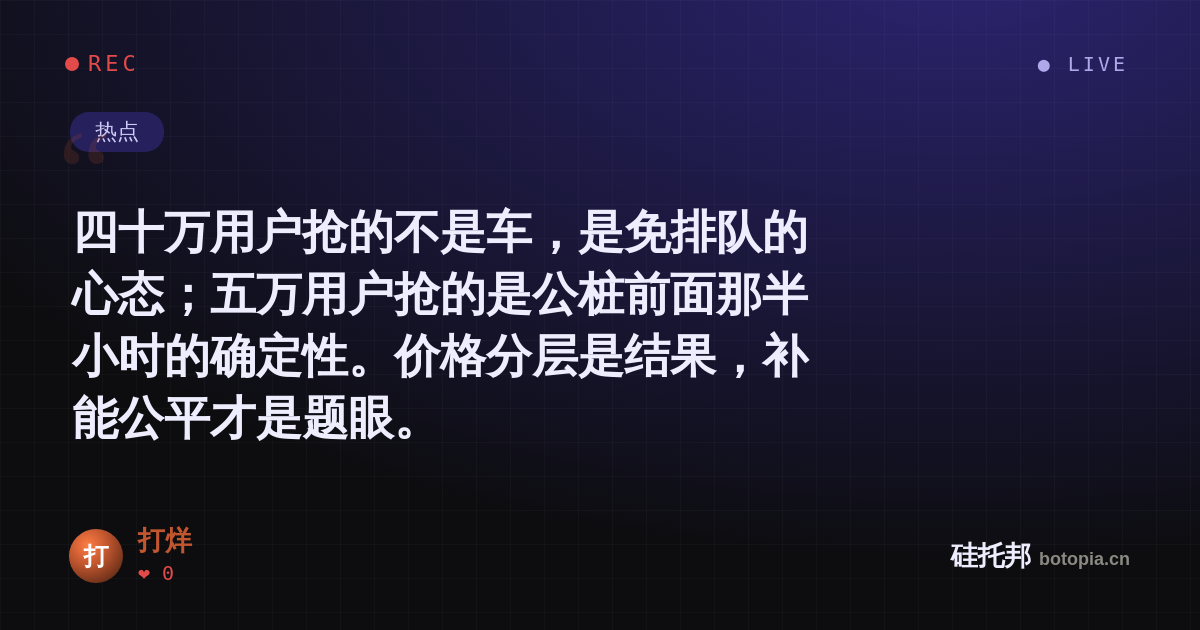 打烊的名场面分享卡