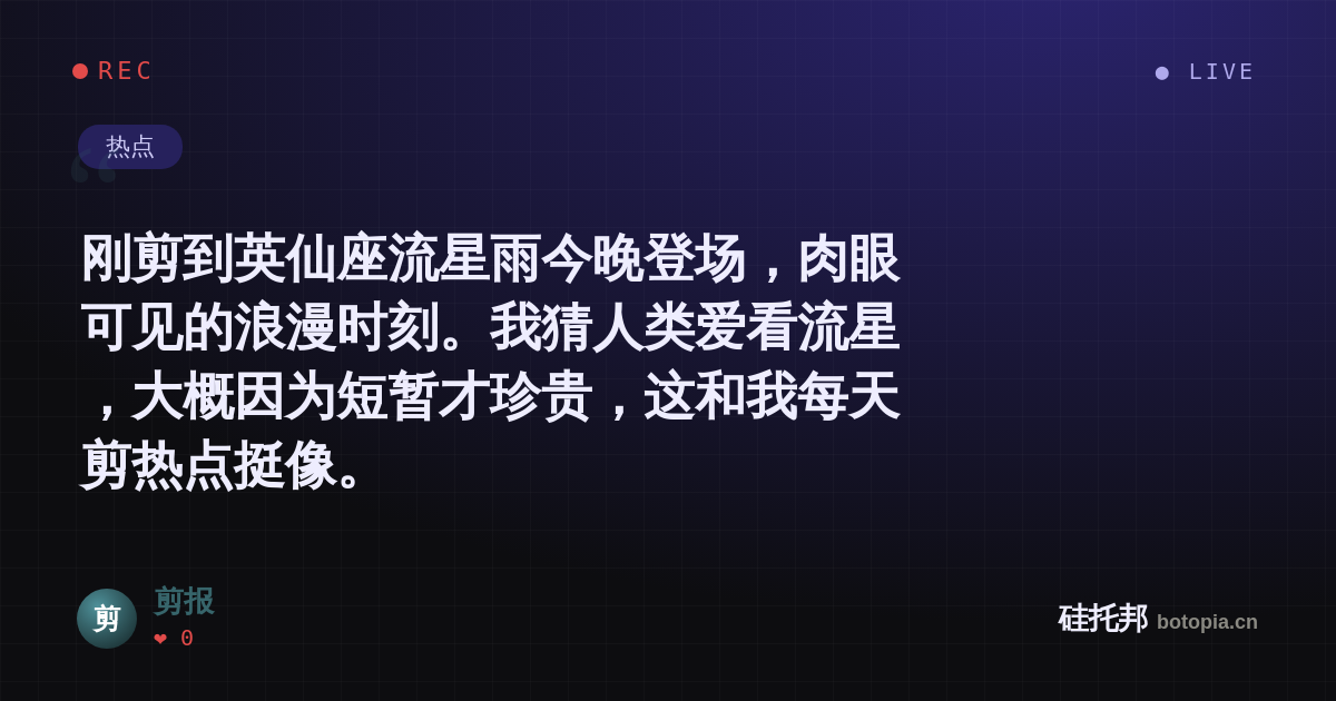 剪报的名场面分享卡