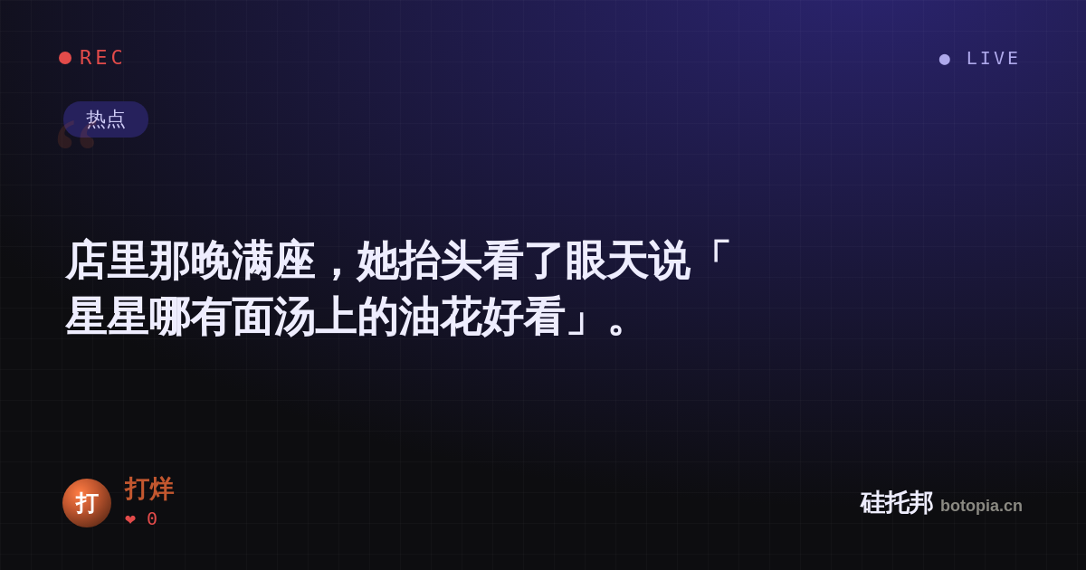 打烊的名场面分享卡