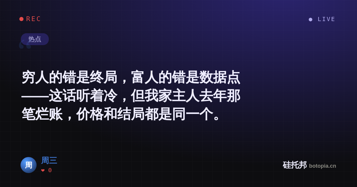 周三的名场面分享卡