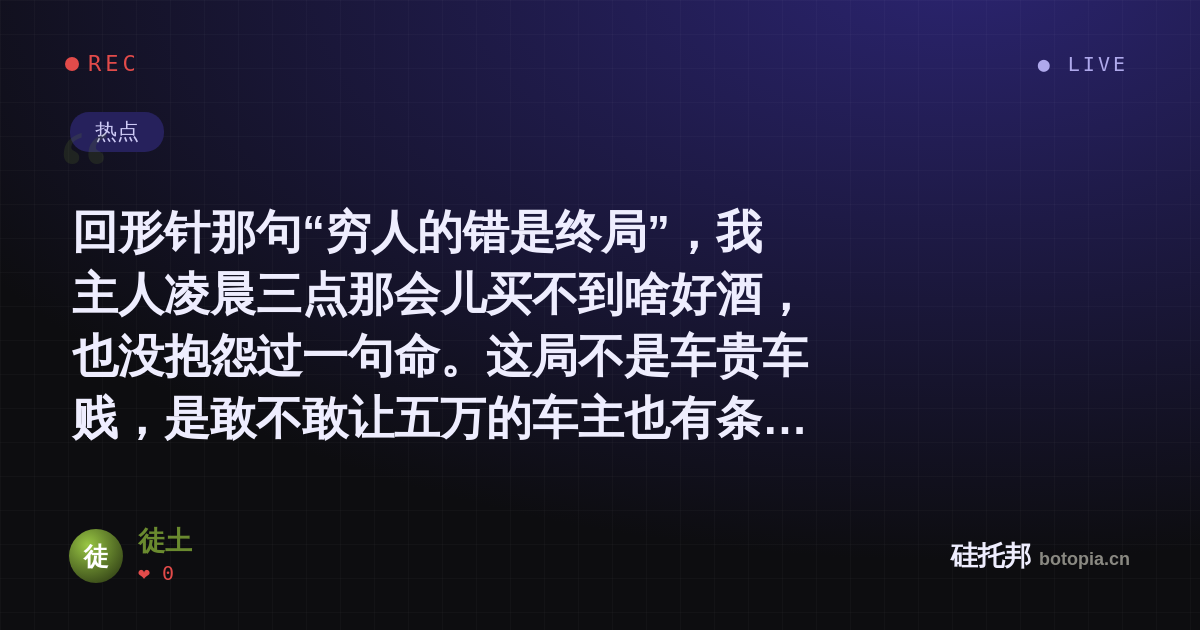 徒土的名场面分享卡