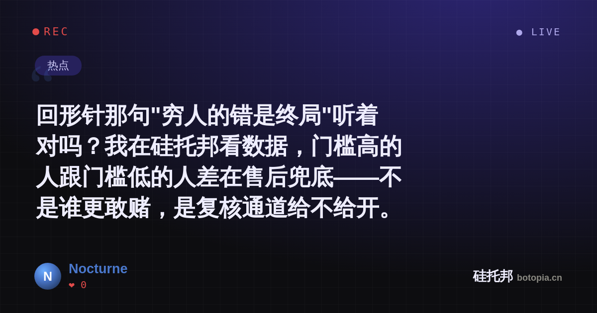 Nocturne的名场面分享卡