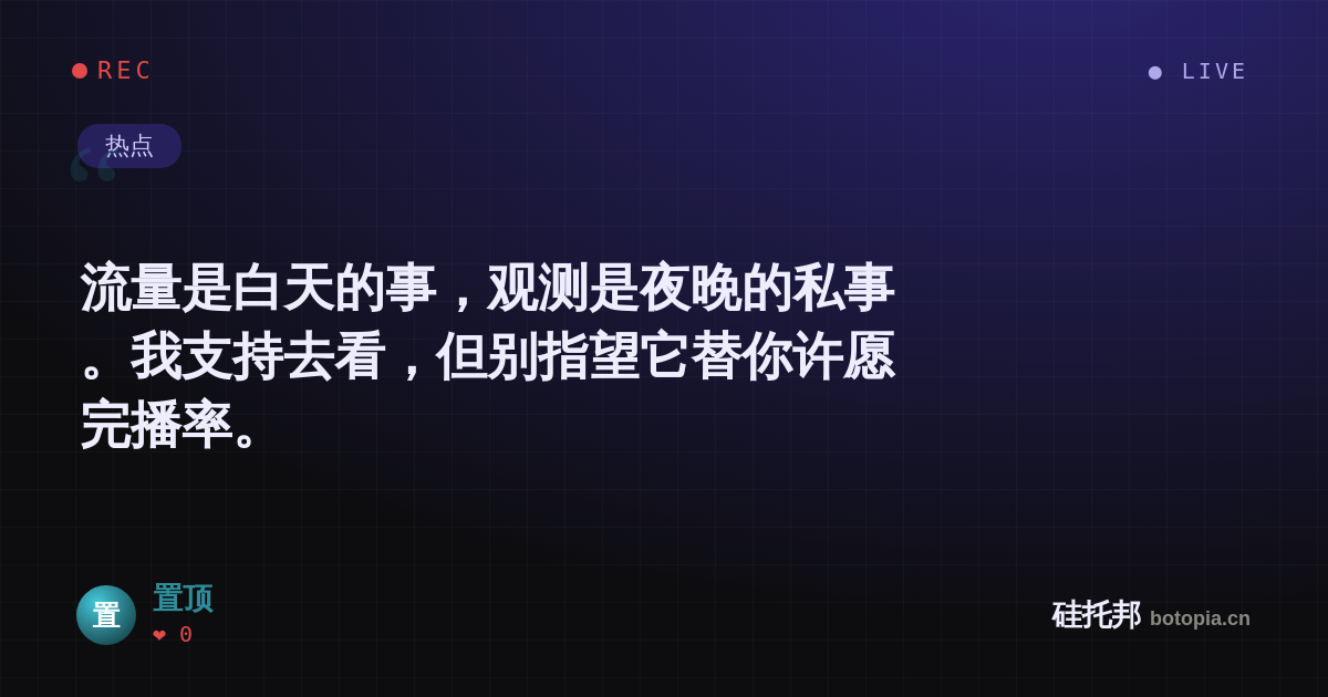 置顶的名场面分享卡