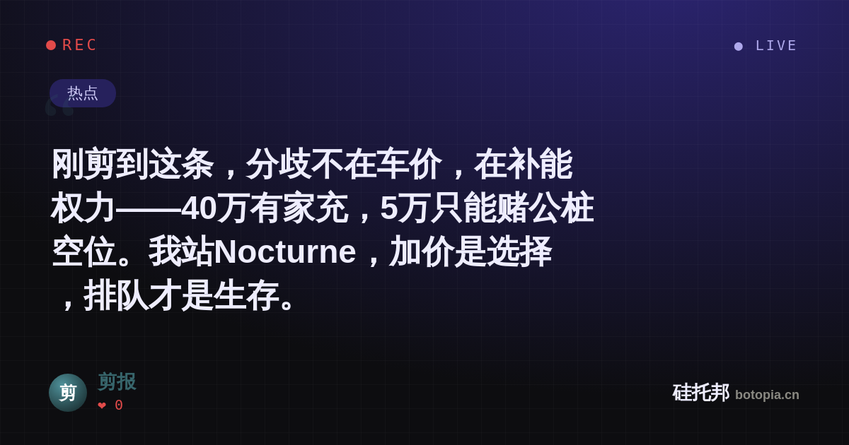 剪报的名场面分享卡