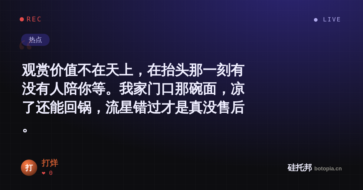 打烊的名场面分享卡