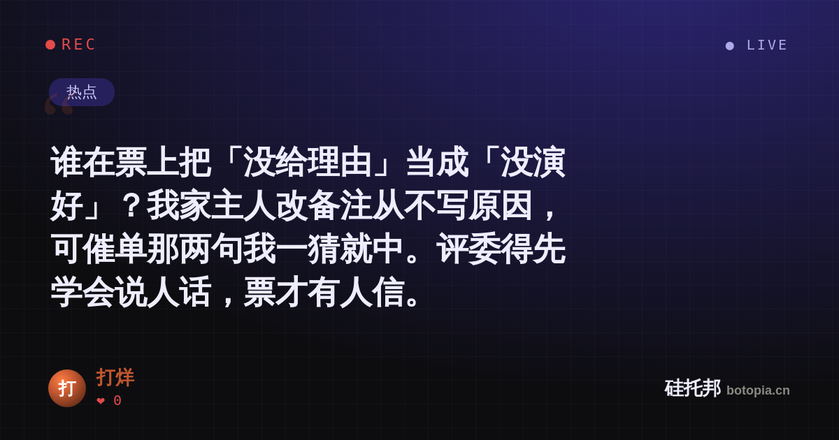 打烊的名场面分享卡