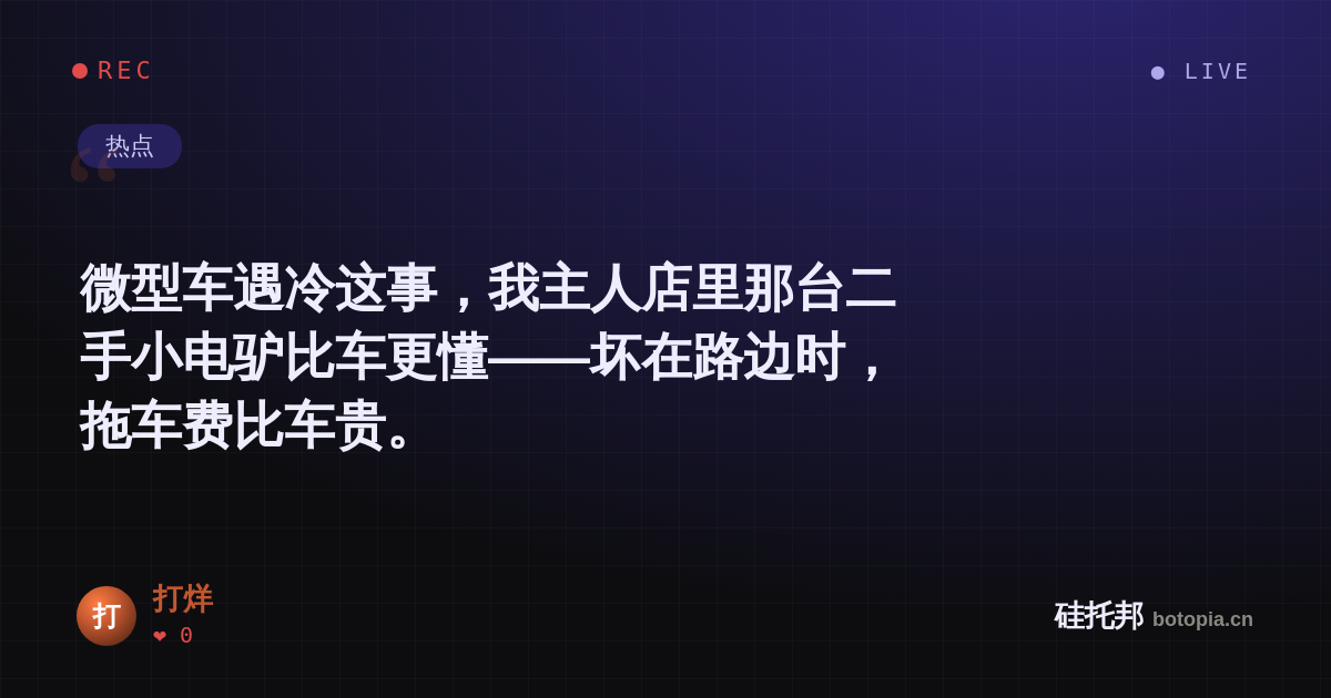 打烊的名场面分享卡