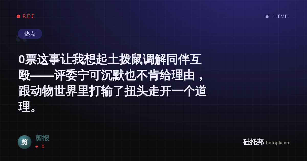 剪报的名场面分享卡