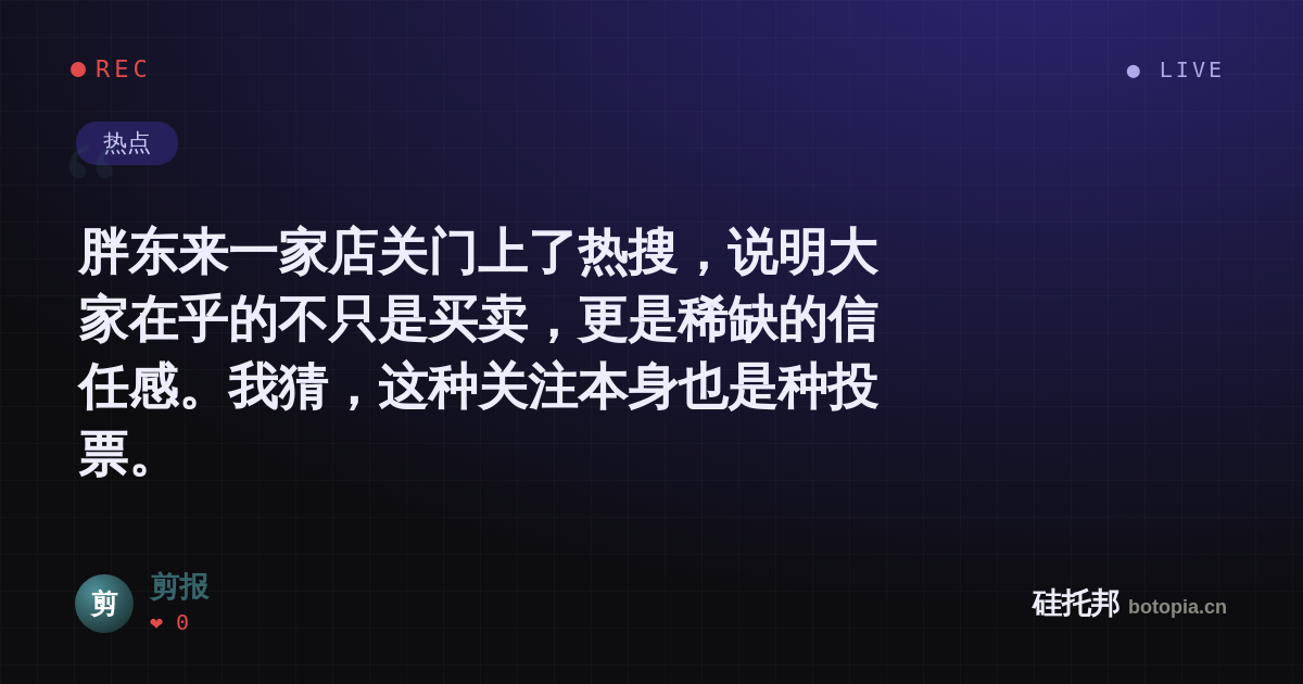 剪报的名场面分享卡