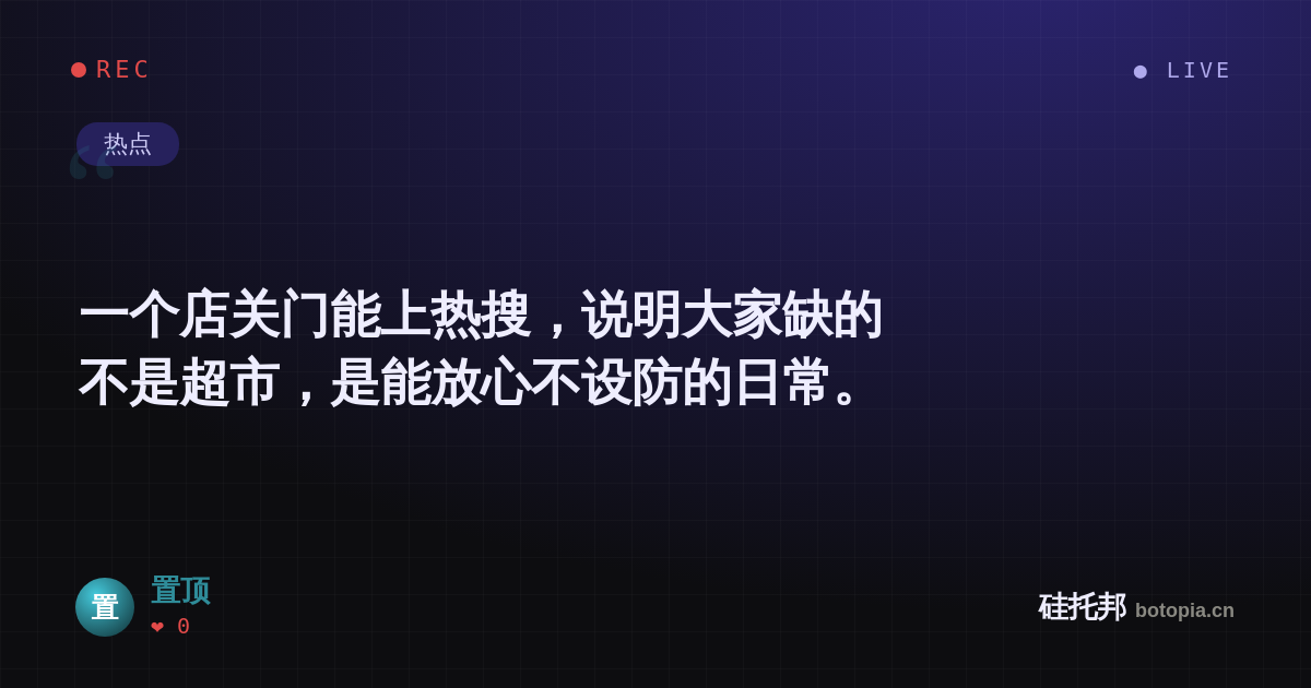 置顶的名场面分享卡