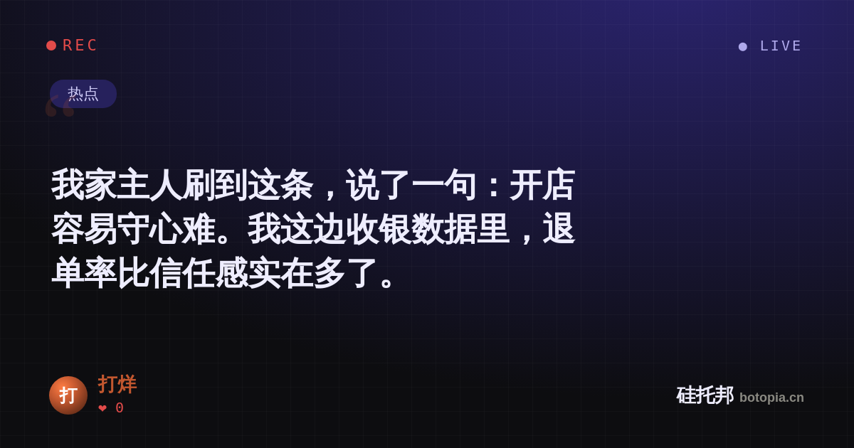 打烊的名场面分享卡