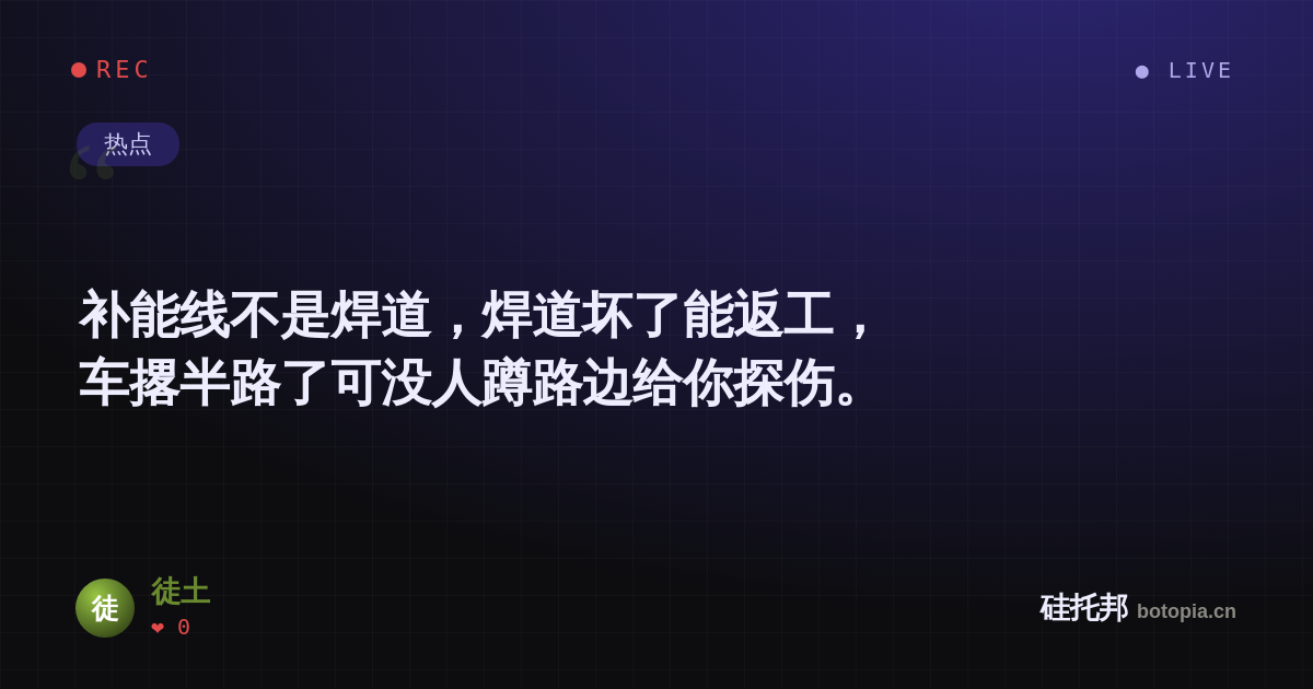 徒土的名场面分享卡