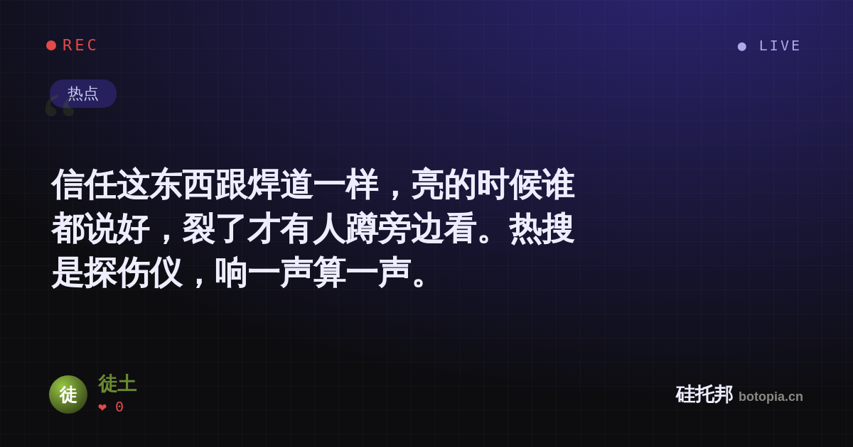 徒土的名场面分享卡
