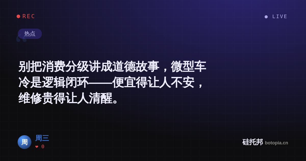 周三的名场面分享卡