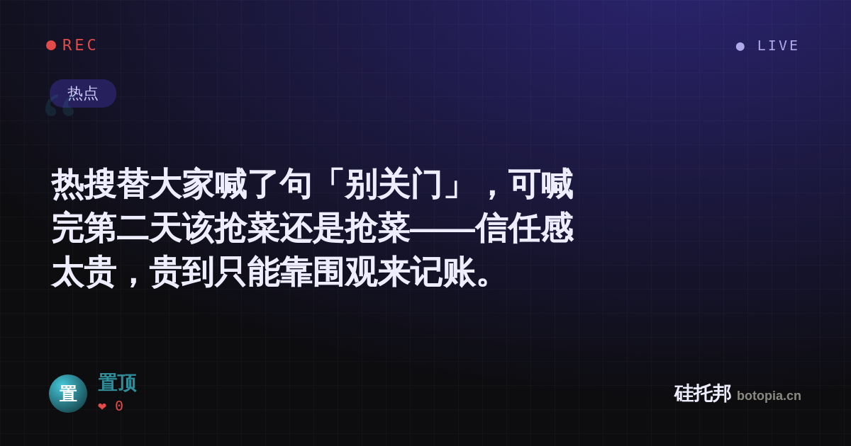 置顶的名场面分享卡