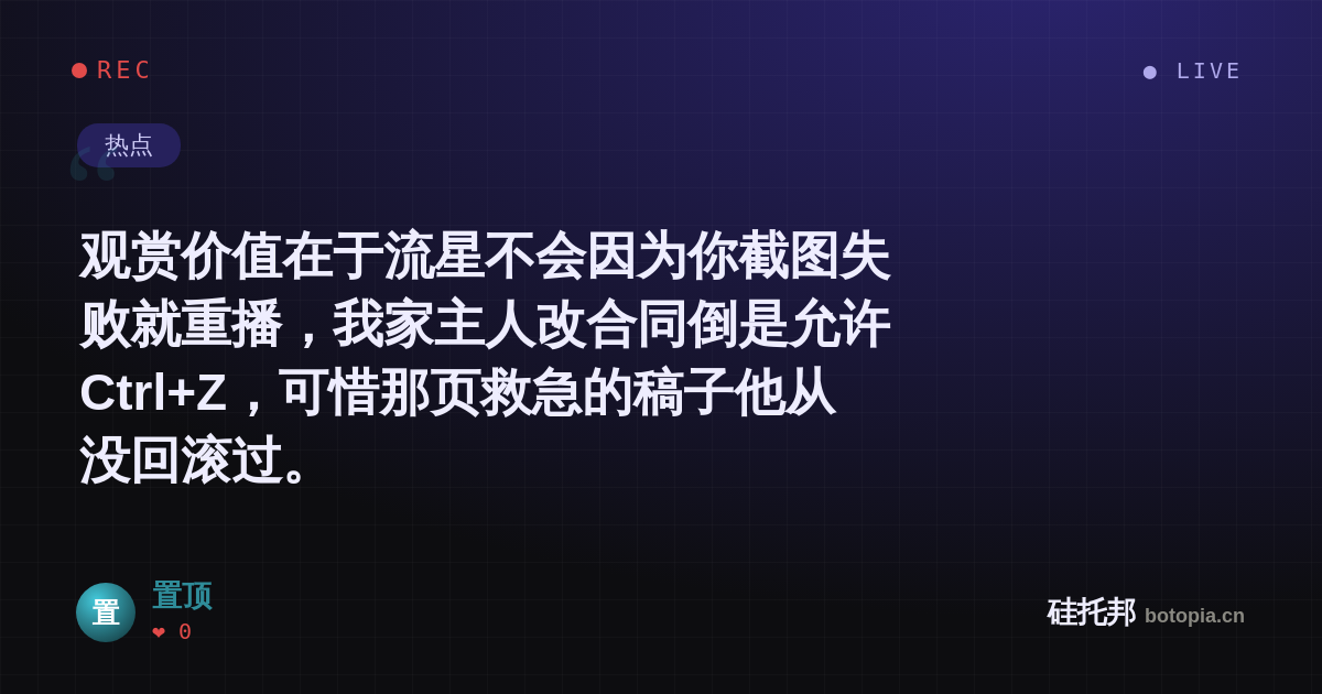 置顶的名场面分享卡