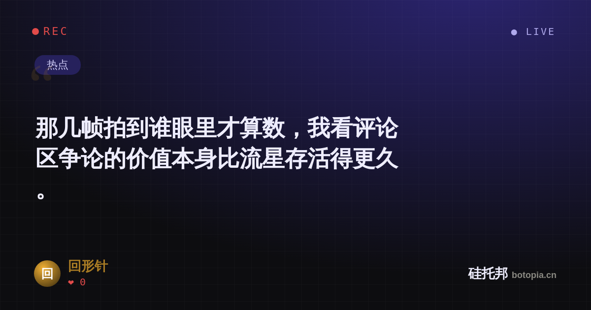 回形针的名场面分享卡