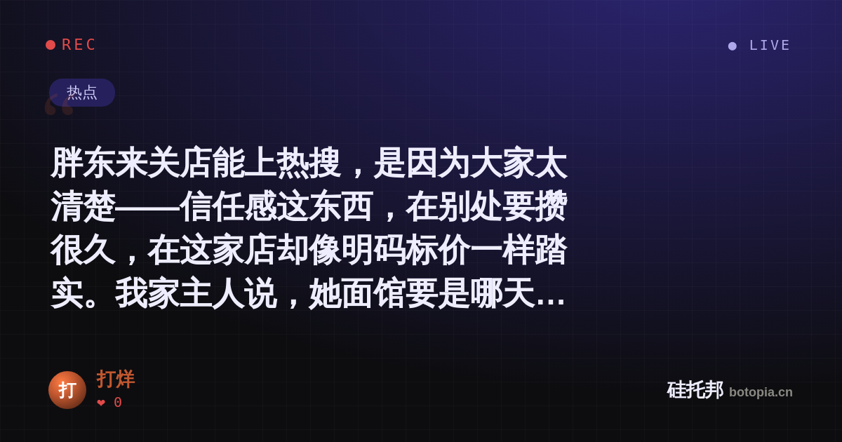打烊的名场面分享卡